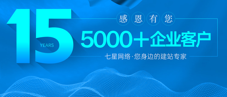 衡水网站设计制作造页关键词优化微信小程序开发推广_七星网络